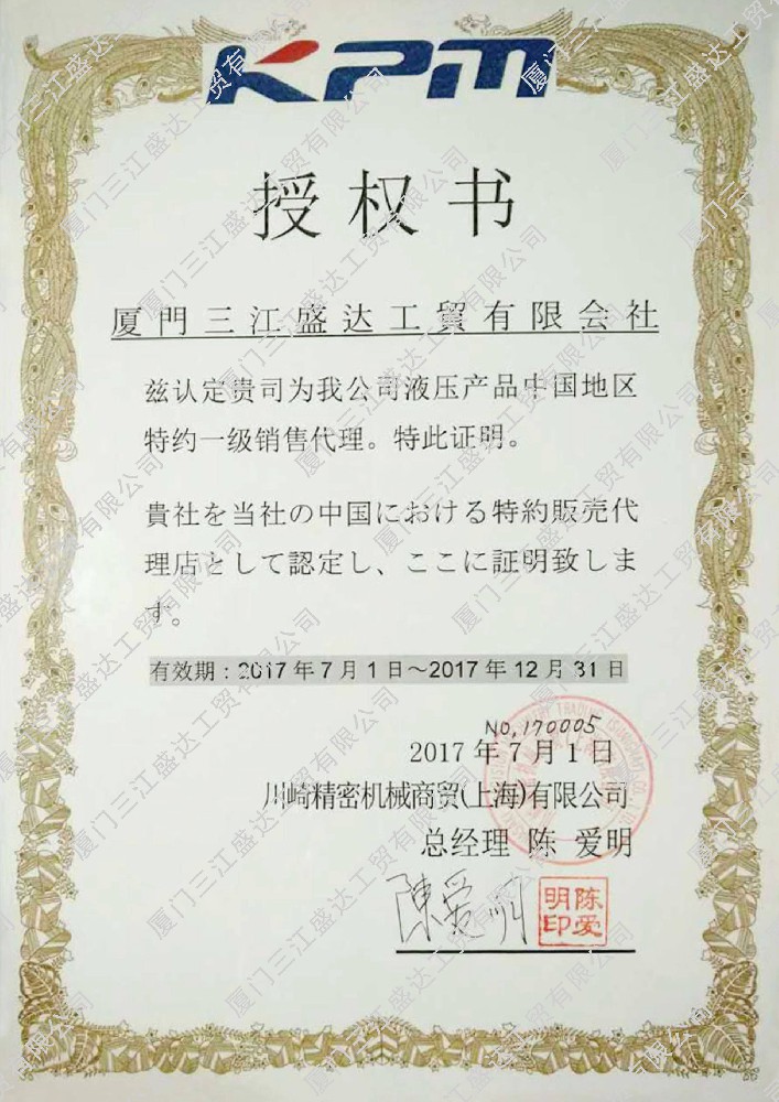 取得川崎代理資質