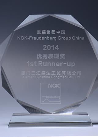 2014年榮獲恩福中國代理商優秀表現獎