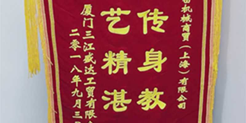 廈門三江盛達參加川崎產品的售后服務能力培訓