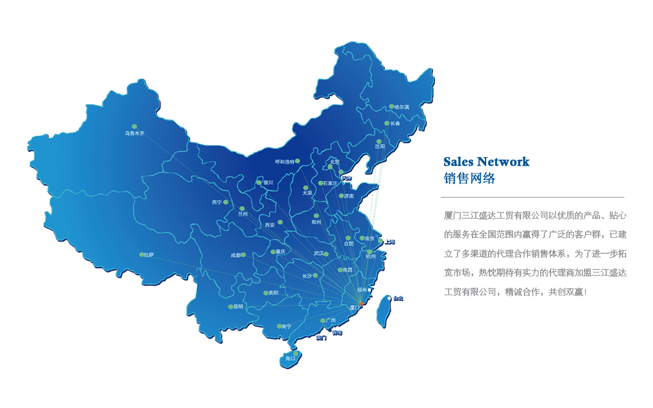 廈門三江盛達