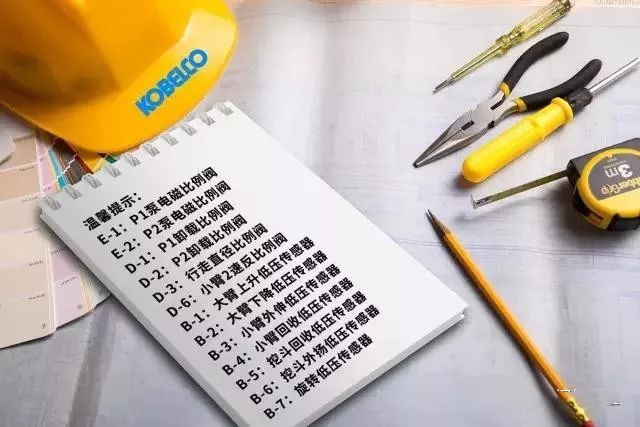 如何判斷電磁閥和傳感器的工作狀態是否正常？
